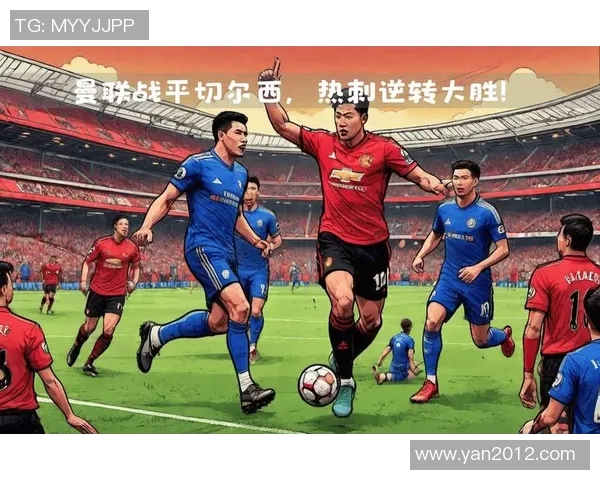 英超球队调整阵容：曼联签下巴西后卫，切尔西续约法国前锋